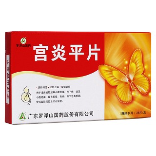 宫炎平片(罗浮山)