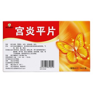 宫炎平片(罗浮山)