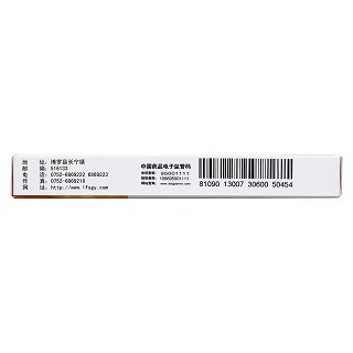 宫炎平片(0.26g*36片/盒)