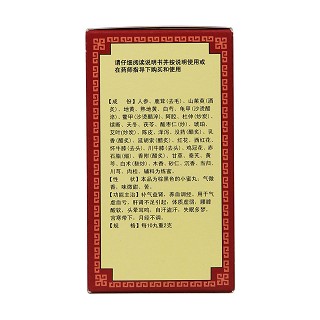 参桂鹿茸丸(九芝堂)