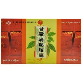 甘露消渴胶囊(云篆 )