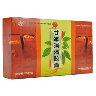 甘露消渴胶囊价格