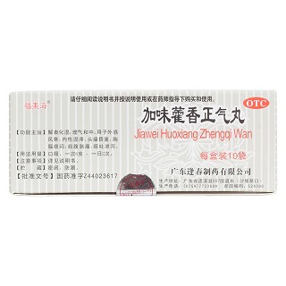 加味藿香正气丸价格
