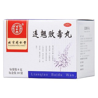 连翘败毒丸价格