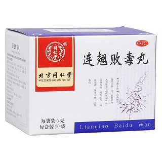 连翘败毒丸功效作用厂家