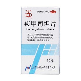 羧甲司坦片价格