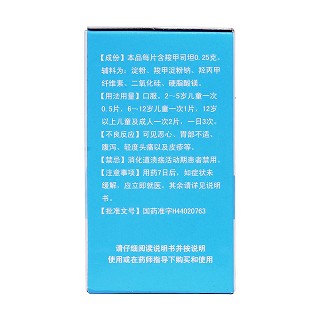 羧甲司坦片(华南牌)