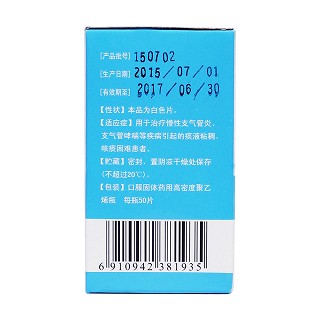 羧甲司坦片(0.25g*50s)