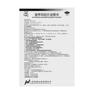 羧甲司坦片功效作用厂家