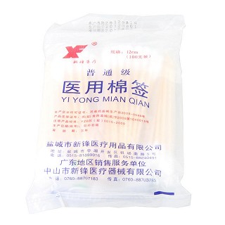 医用棉签(新锋)