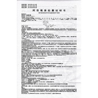 阿奇霉素胶囊功效作用厂家