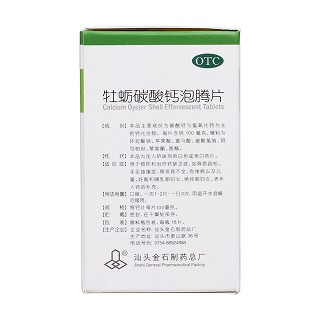 牡蛎碳酸钙泡腾片(乐泡)