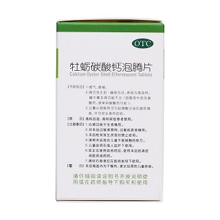 牡蛎碳酸钙泡腾片(100mg*18片*1瓶/盒)