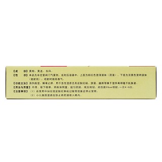 湿疡气雾剂(方圆牌)
