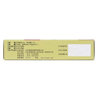 湿疡气雾剂(14g)