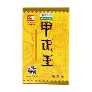 甲正王除臭液
