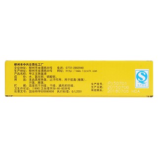 甲正王除臭液(40ml)