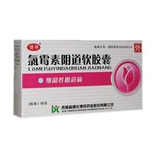 氯霉素阴道软胶囊(通化博祥)