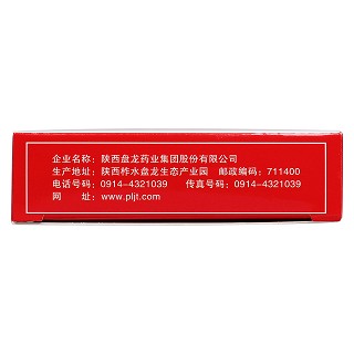 腰痛片功效作用厂家