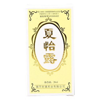夏怡露价格