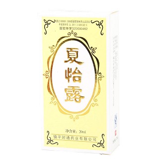 夏怡露(九福堂)