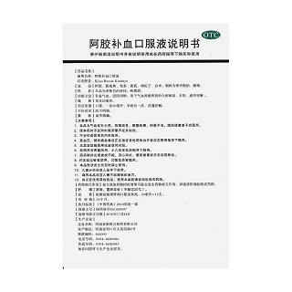 阿胶补血口服液(20ml*12支)
