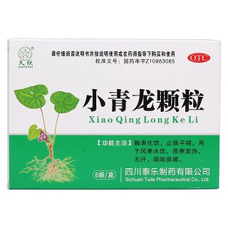小青龙颗粒价格
