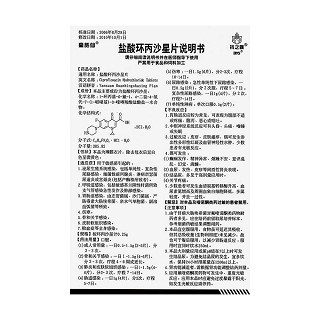 盐酸环丙沙星片(0.25g*12s)