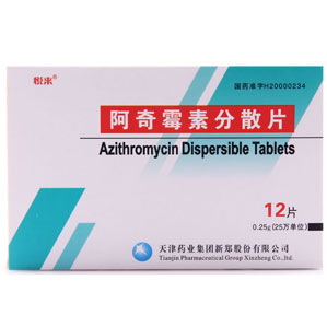 阿奇霉素分散片(天津药业)
