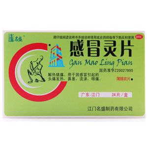 感冒灵片(名盛)