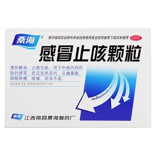 感冒止咳颗粒价格
