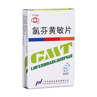 氯芬黄敏片(华南牌)