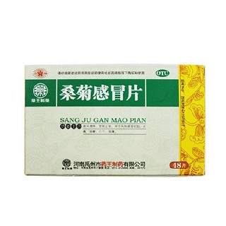 桑菊感冒片(弘本草)