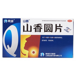 山香圆片价格