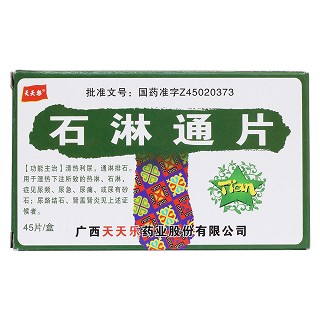 石淋通片价格