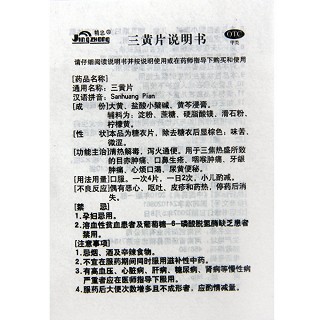 三黄片(精忠威尔)