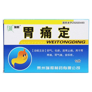 胃痛定价格