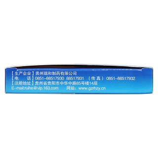 胃痛定功效作用厂家
