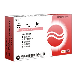 丹七片(安邦)