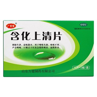 含化上清片价格