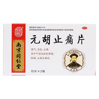 元胡止痛片价格