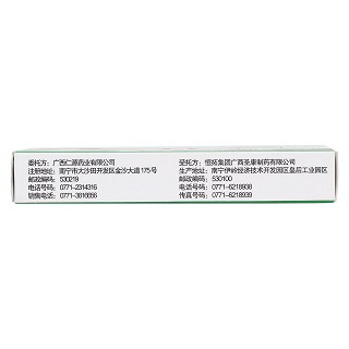 清火片(20s*2板)