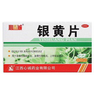 银黄片价格