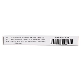 银黄片(心诚)