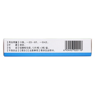 蒲地蓝消炎片(0.3g*24s)