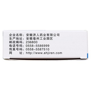 蒲地蓝消炎片功效作用厂家