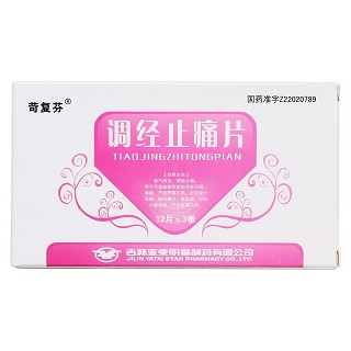 调经止痛片价格