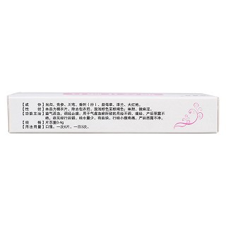 调经止痛片(36s)