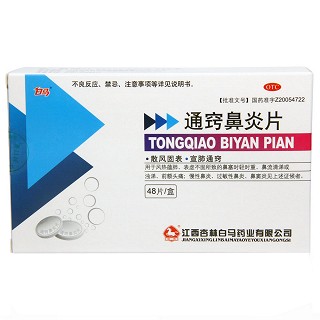 通窍鼻炎片(杏林白马)