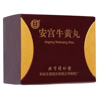 安宫牛黄丸（金衣）(同仁堂)